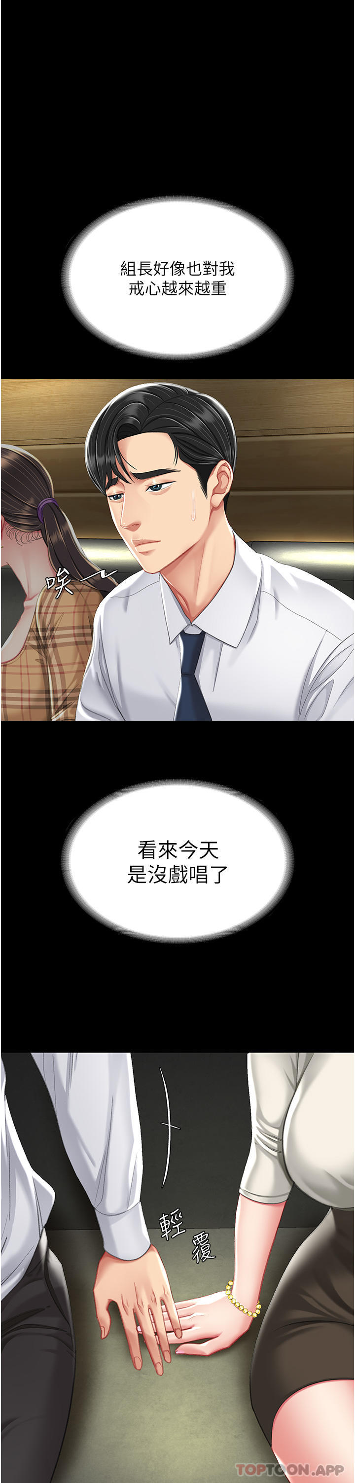 [Manhwa] Revenge mother and daughter bowl Plot, mature woman wife#[57P]-47