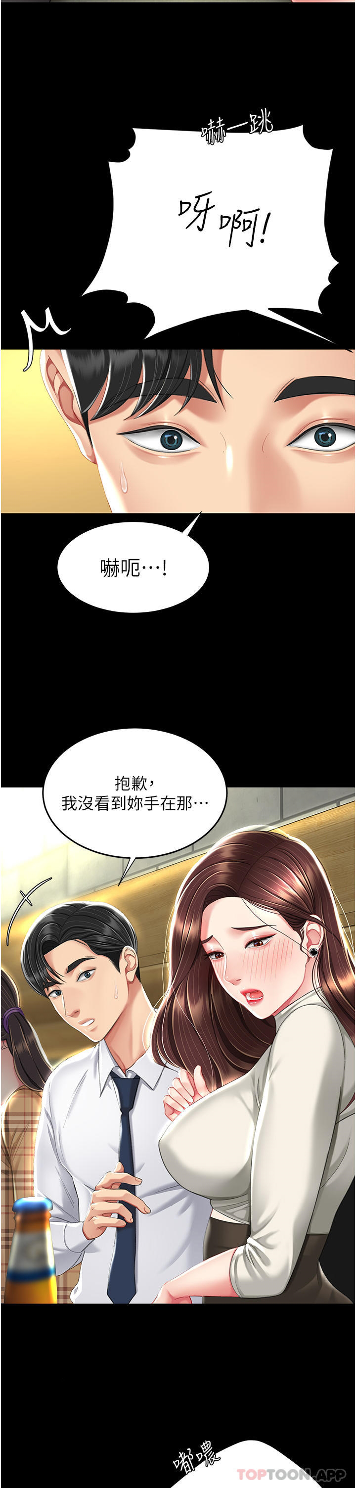 [Manhwa] Revenge mother and daughter bowl Plot, mature woman wife#[57P]-48