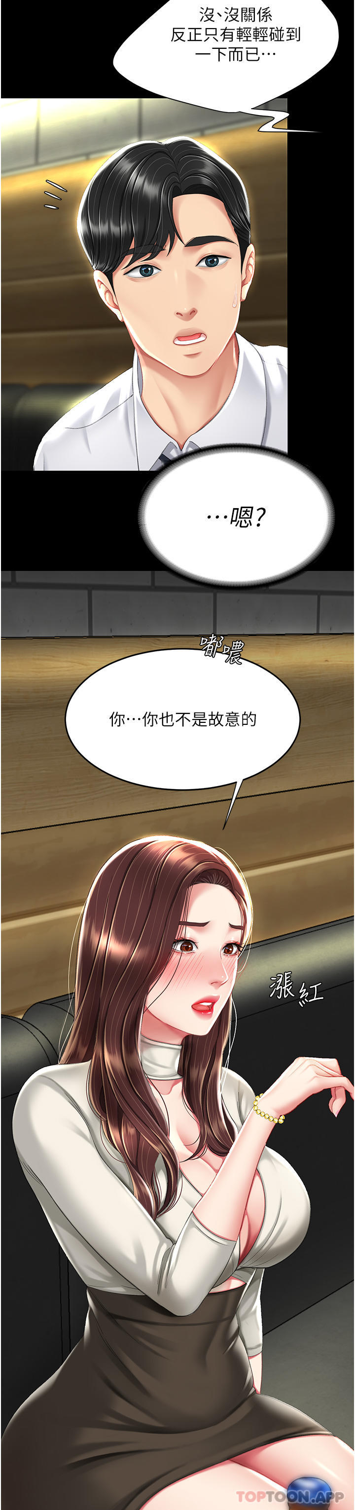 [Manhwa] Revenge mother and daughter bowl Plot, mature woman wife#[57P]-49