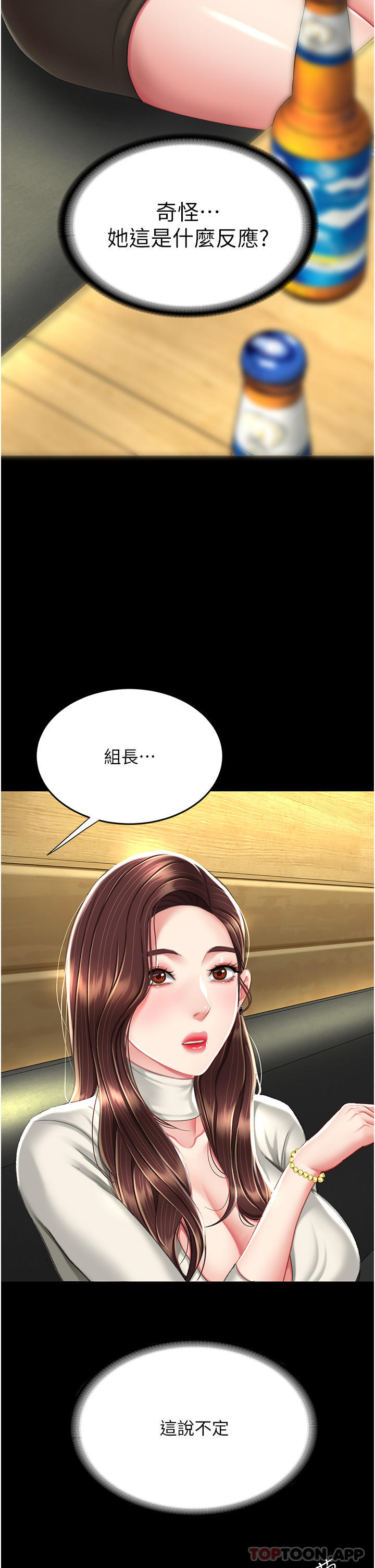 [Manhwa] Revenge mother and daughter bowl Plot, mature woman wife#[57P]-50