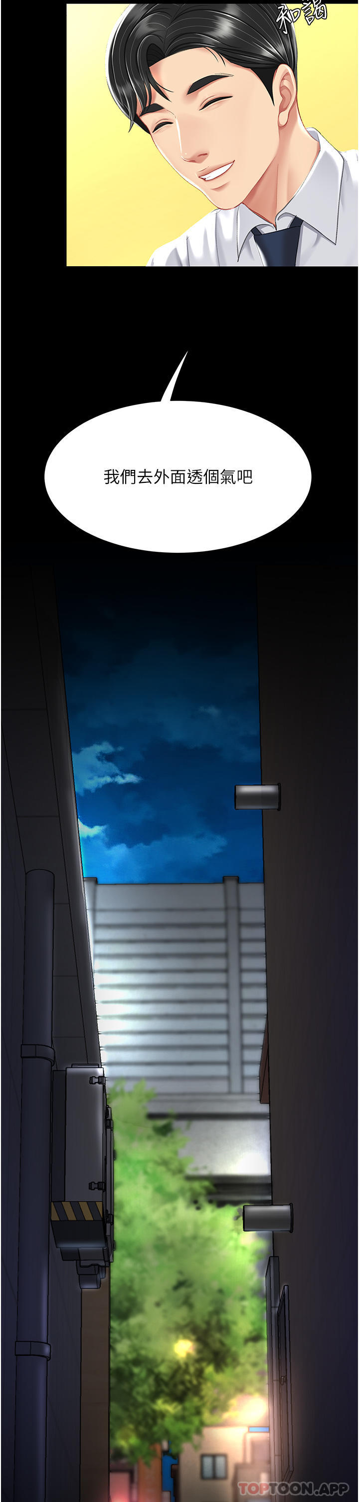 [Manhwa] Revenge mother and daughter bowl Plot, mature woman wife#[57P]-51