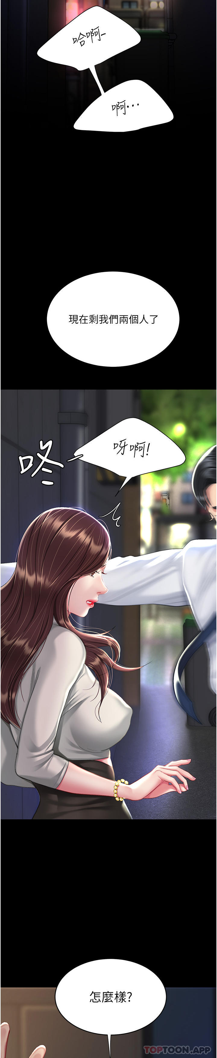 [Manhwa] Revenge mother and daughter bowl Plot, mature woman wife#[57P]-52