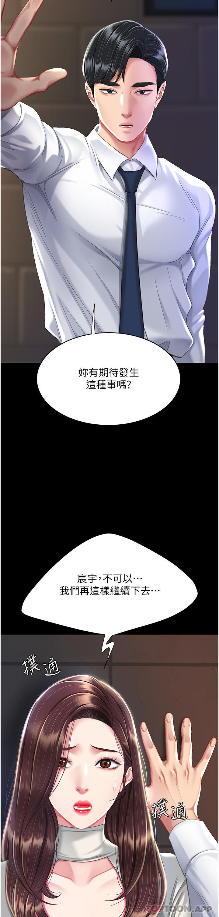 [Manhwa] Revenge mother and daughter bowl Plot, mature woman wife#[57P]-53