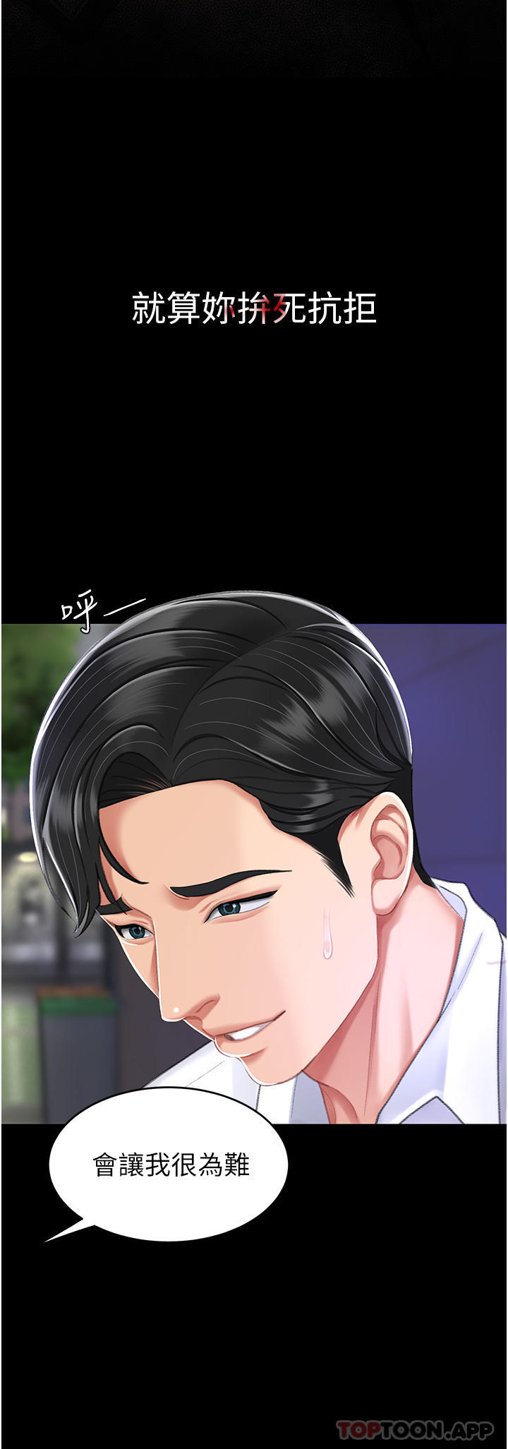 [Manhwa] Revenge mother and daughter bowl Plot, mature woman wife#[57P]-55