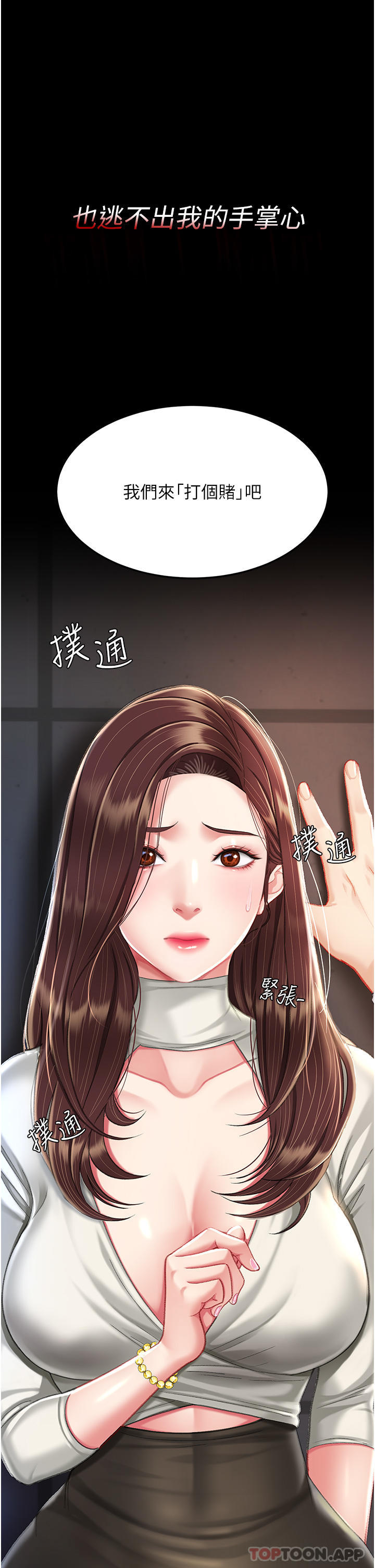 [Manhwa] Revenge mother and daughter bowl Plot, mature woman wife#[57P]-56