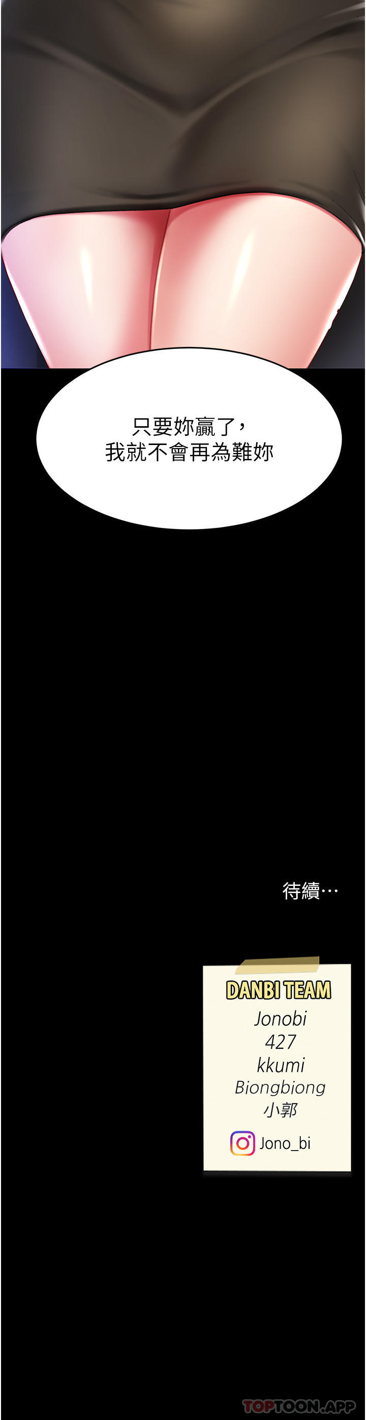[Manhwa] Revenge mother and daughter bowl Plot, mature woman wife#[57P]-57