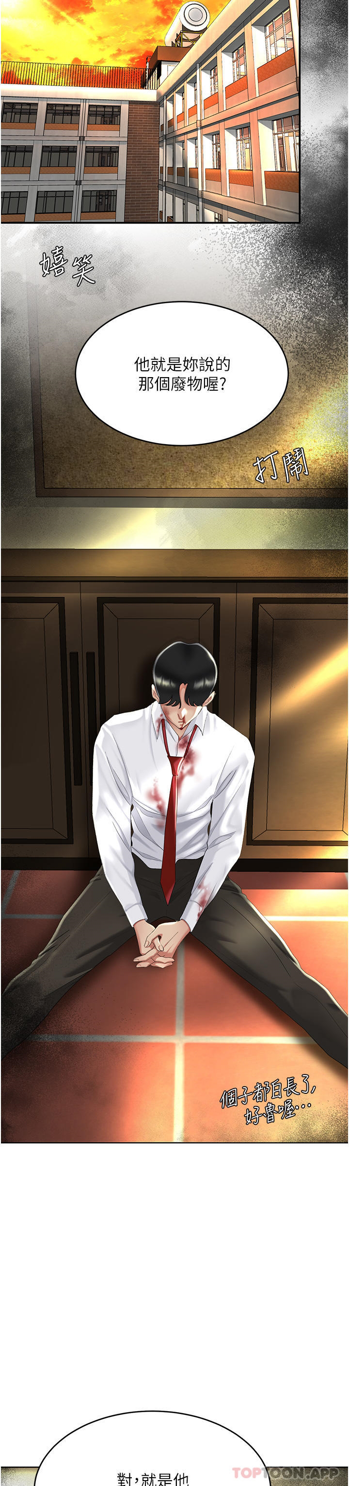 [Manhwa] Revenge mother and daughter bowl Plot, mature woman wife#[57P]-6