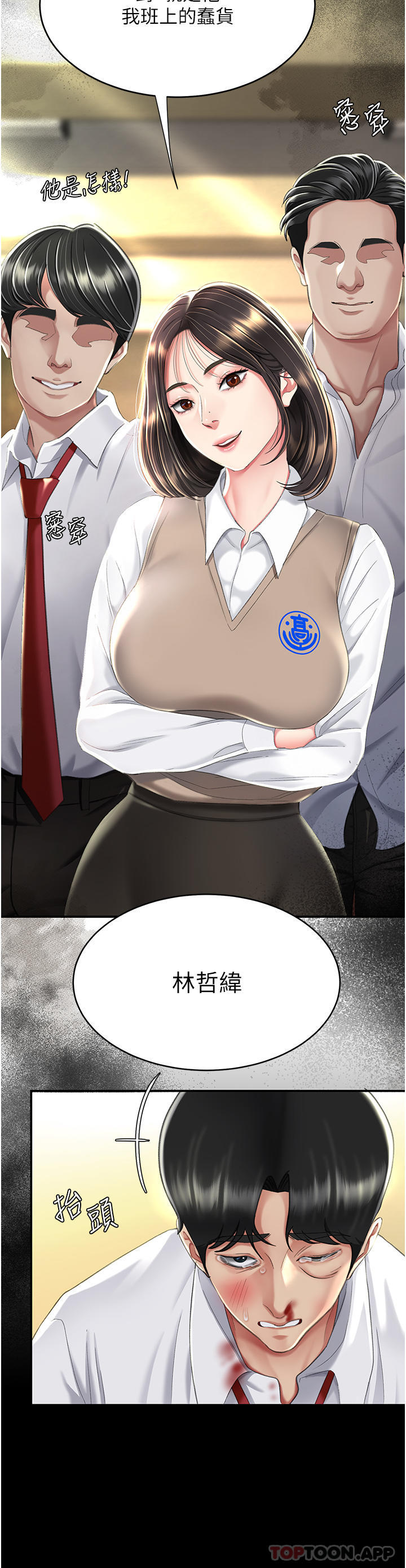 [Manhwa] Revenge mother and daughter bowl Plot, mature woman wife#[57P]-7