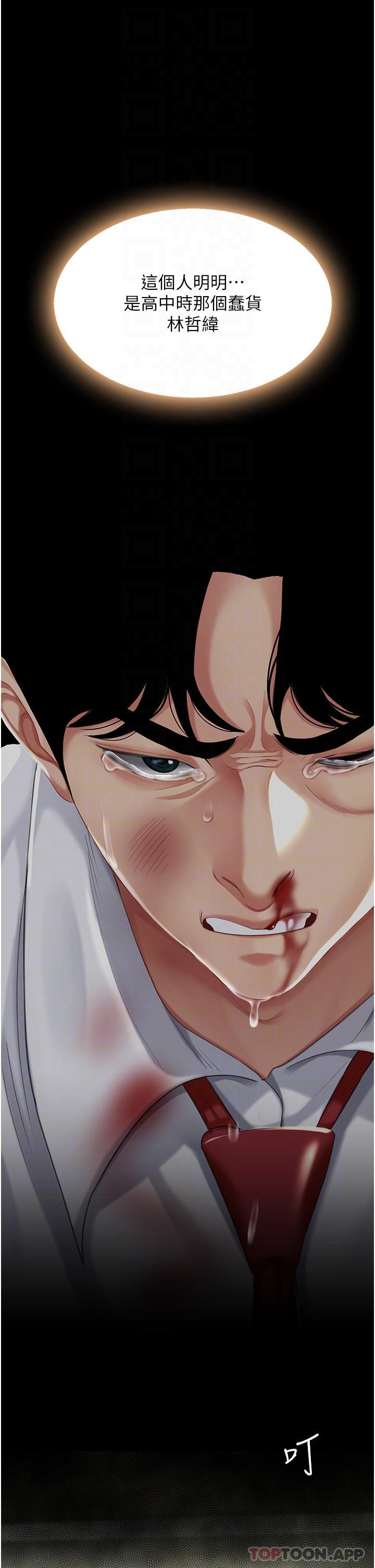 [Manhwa] Revenge mother and daughter bowl Plot, mature woman wife#[57P]-8