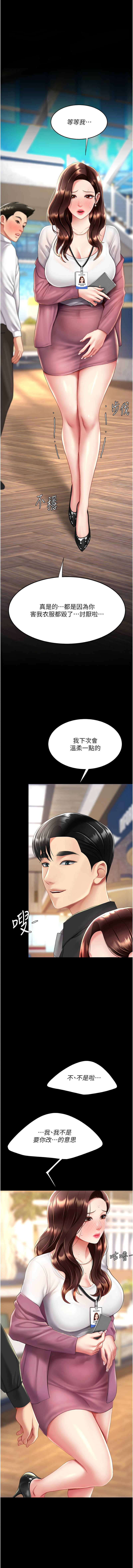 [Manhwa] Revenge mother and daughter bowl Plot, mature woman wife#[18P]-1