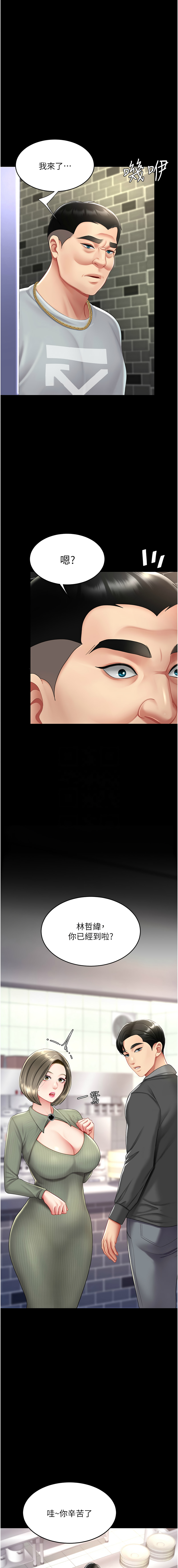 [Manhwa] Revenge mother and daughter bowl Plot, mature woman wife#[18P]-11
