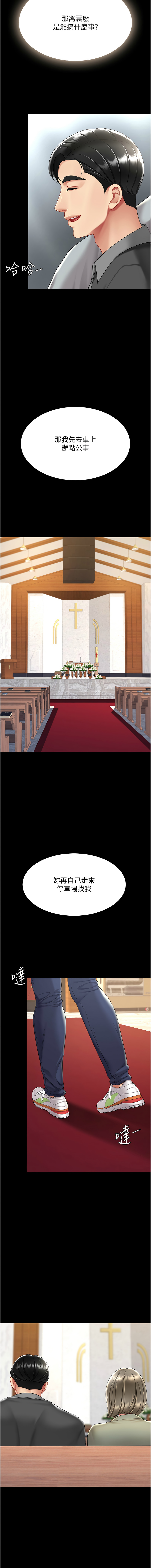 [Manhwa] Revenge mother and daughter bowl Plot, mature woman wife#[18P]-14