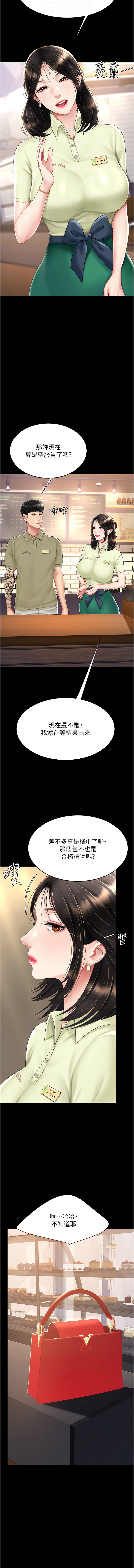 [Manhwa] Revenge mother and daughter bowl Plot, mature woman wife#[18P]-4