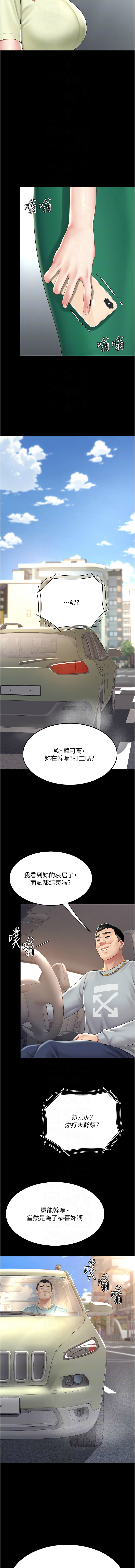 [Manhwa] Revenge mother and daughter bowl Plot, mature woman wife#[18P]-8