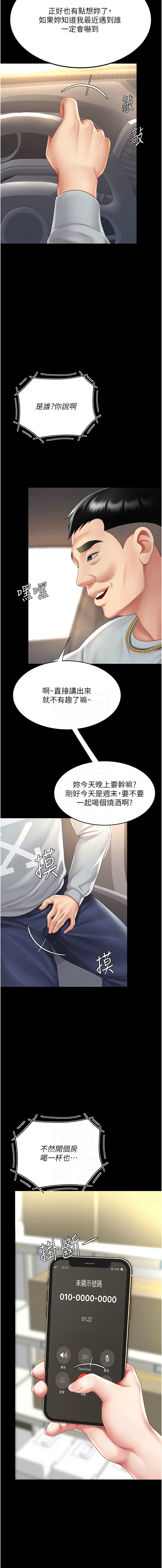 [Manhwa] Revenge mother and daughter bowl Plot, mature woman wife#[18P]-9