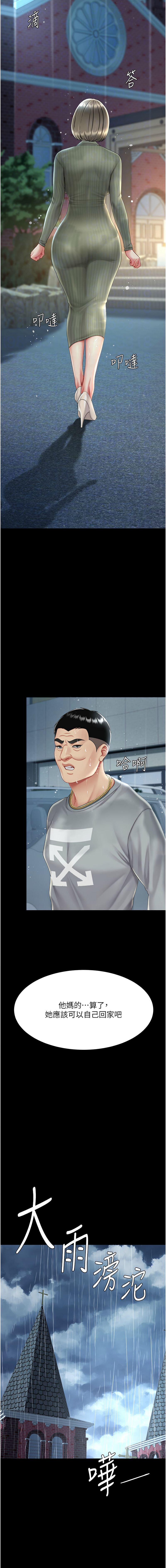[Manhwa] Revenge mother and daughter bowl Plot, mature woman wife#[18P]-12