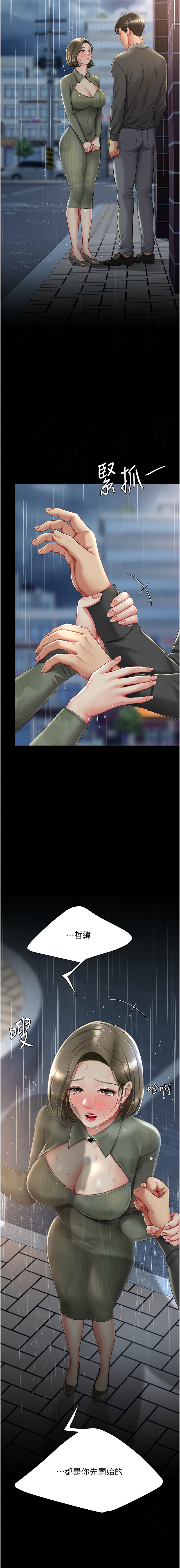 [Manhwa] Revenge mother and daughter bowl Plot, mature woman wife#[18P]-14