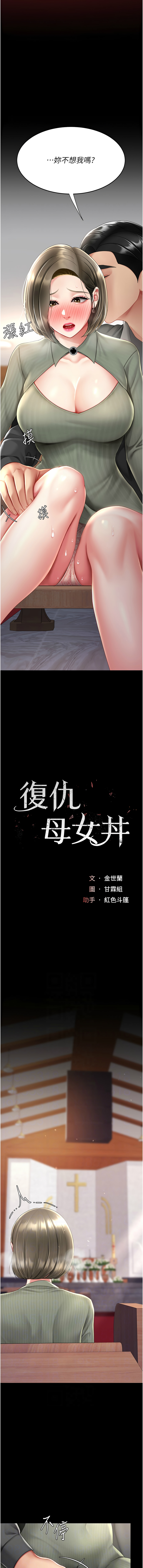 [Manhwa] Revenge mother and daughter bowl Plot, mature woman wife#[18P]-2