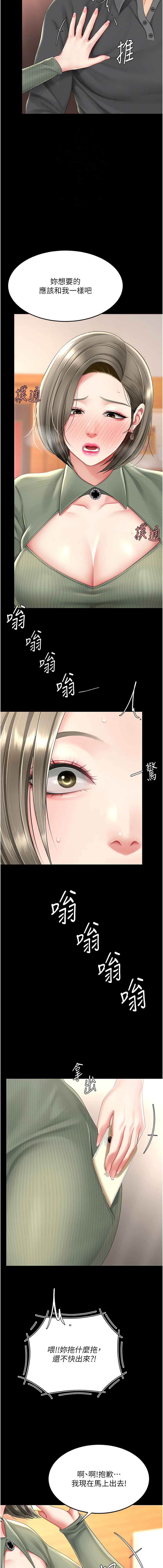 [Manhwa] Revenge mother and daughter bowl Plot, mature woman wife#[18P]-4