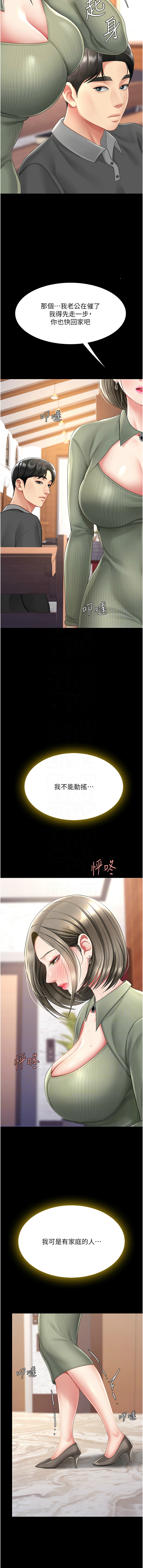 [Manhwa] Revenge mother and daughter bowl Plot, mature woman wife#[18P]-5