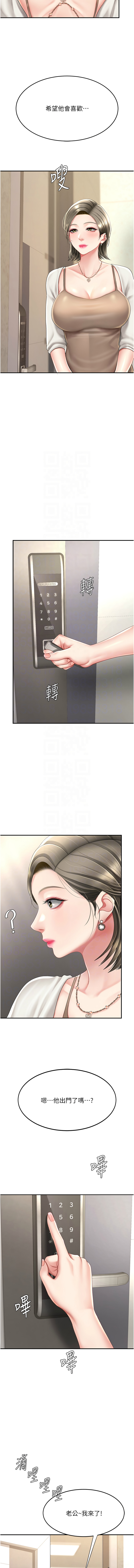 [Manhwa] Revenge mother and daughter bowl Plot, mature woman wife#[18P]-9