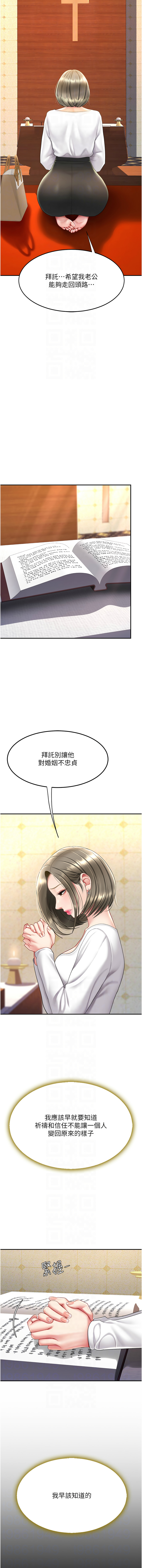 [Manhwa] Revenge mother and daughter bowl Plot, mature woman wife#[16P]-10