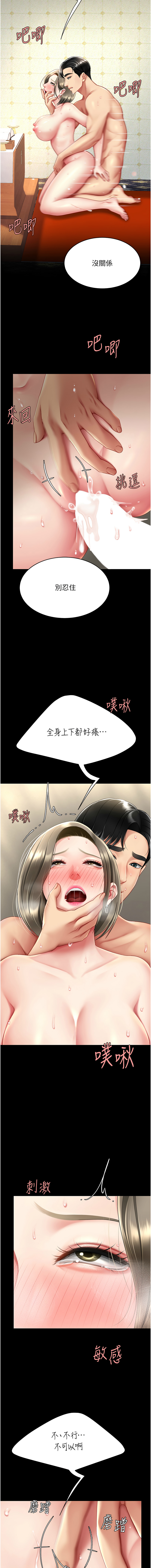 [Manhwa] Revenge mother and daughter bowl Plot, mature woman wife#[16P]-15