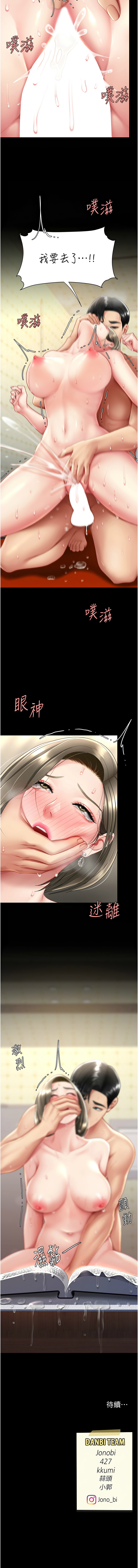 [Manhwa] Revenge mother and daughter bowl Plot, mature woman wife#[16P]-16
