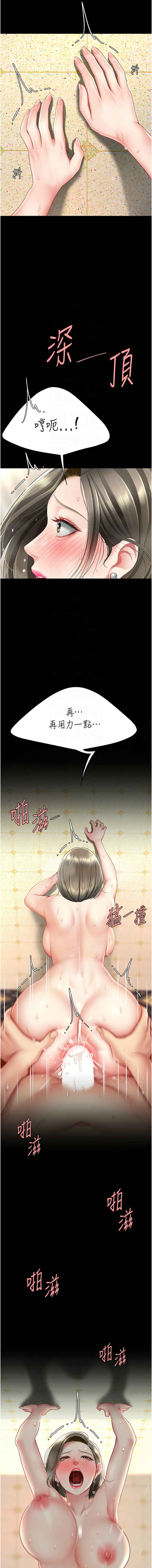 [Manhwa] Revenge mother and daughter bowl Plot, mature woman wife#[16P]-5