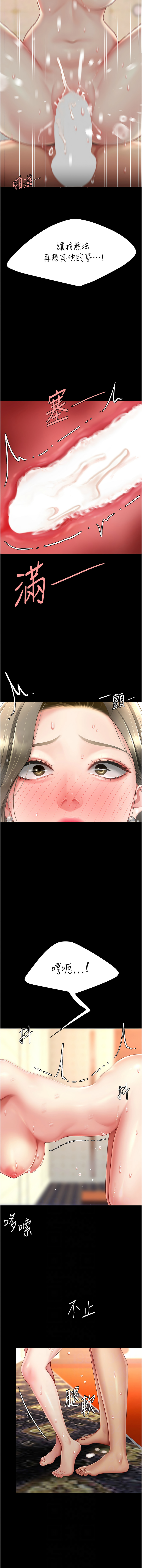 [Manhwa] Revenge mother and daughter bowl Plot, mature woman wife#[16P]-6