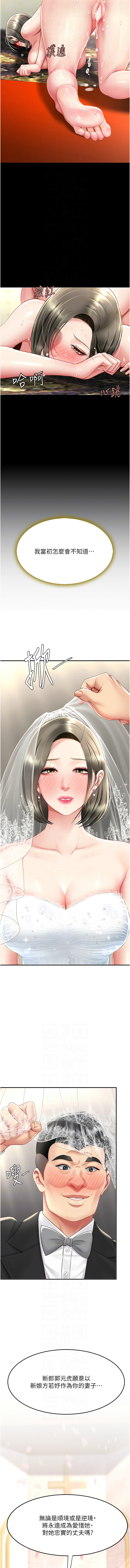 [Manhwa] Revenge mother and daughter bowl Plot, mature woman wife#[16P]-8