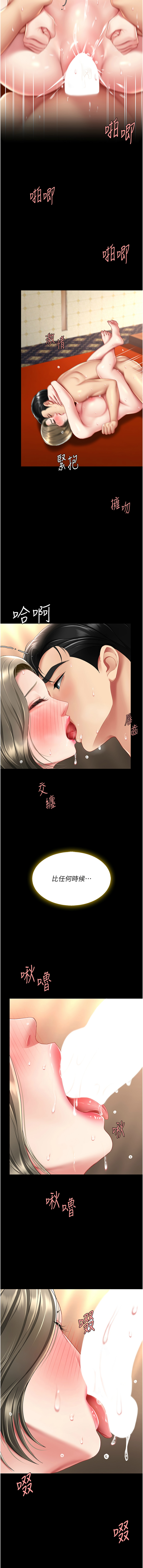 [韩国漫画] 复仇母女丼 剧情,熟女人妻#[19P]-13