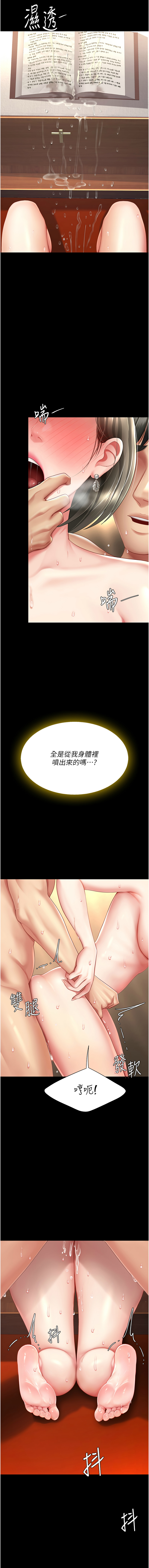 [韩国漫画] 复仇母女丼 剧情,熟女人妻#[19P]-3