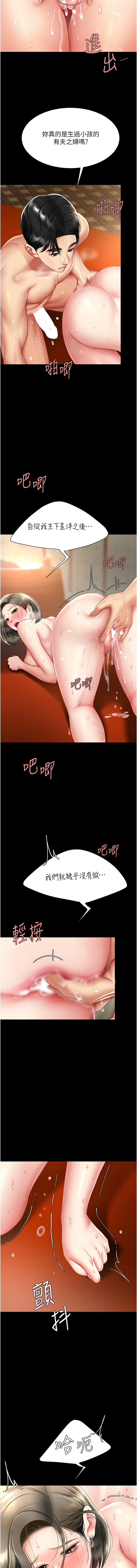 [韩国漫画] 复仇母女丼 剧情,熟女人妻#[19P]-7