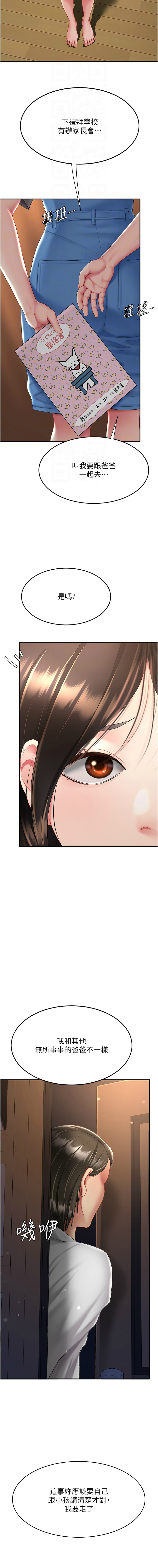 [韩国漫画] 复仇母女丼 剧情,熟女人妻#[18P]-12