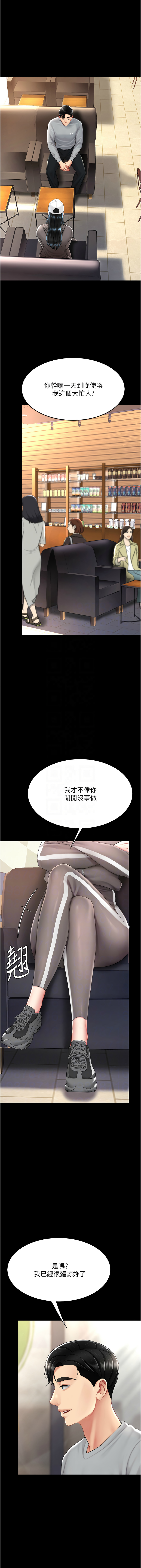 [韩国漫画] 复仇母女丼 剧情,熟女人妻#[18P]-5