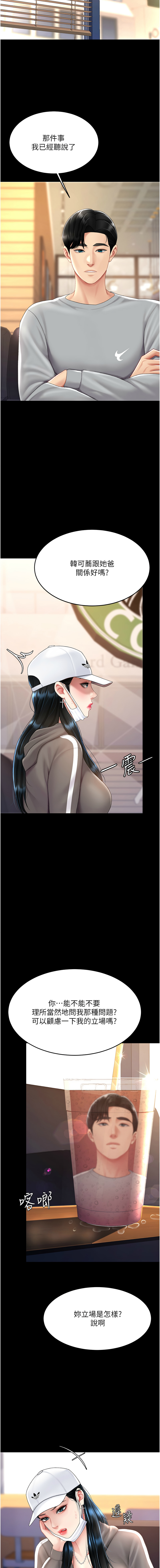 [韩国漫画] 复仇母女丼 剧情,熟女人妻#[18P]-7