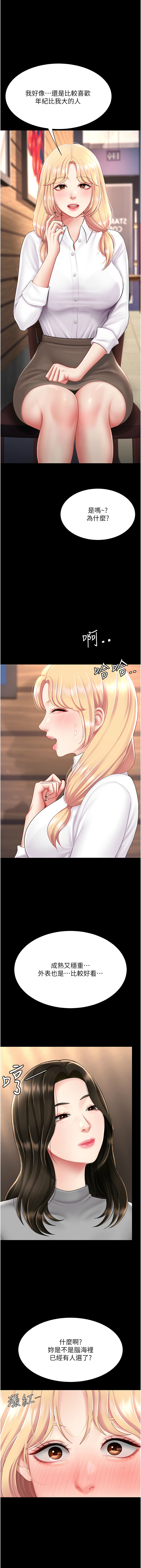 [韩国漫画] 复仇母女丼 剧情,熟女人妻#[17P]-3