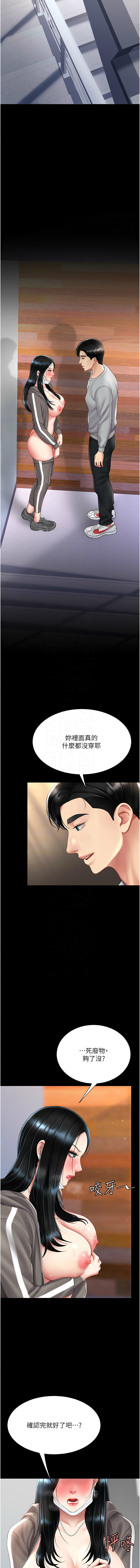 [韩国漫画] 复仇母女丼 剧情,熟女人妻#[17P]-5