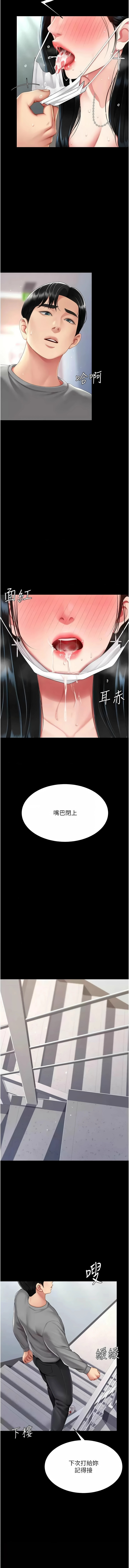 [Manhwa] Revenge mother and daughter bowl Plot, mature woman wife#[18P]-13