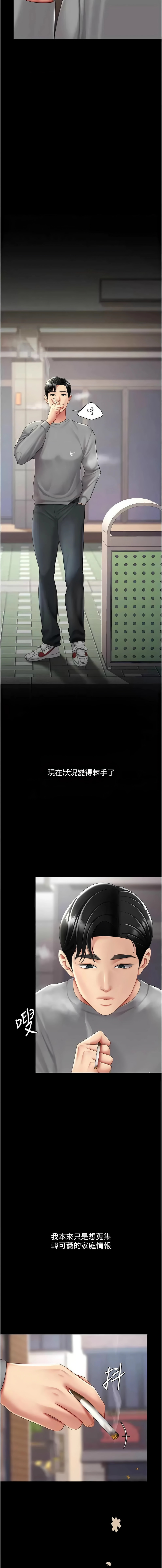 [Manhwa] Revenge mother and daughter bowl Plot, mature woman wife#[18P]-15