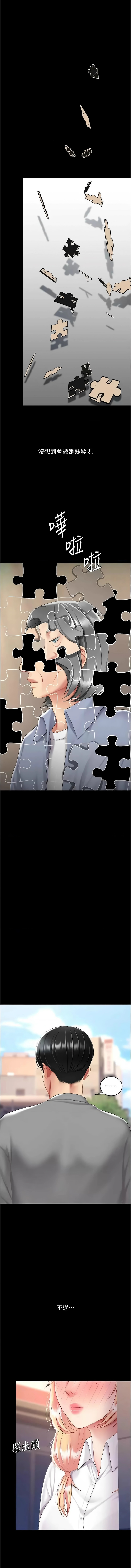 [Manhwa] Revenge mother and daughter bowl Plot, mature woman wife#[18P]-16