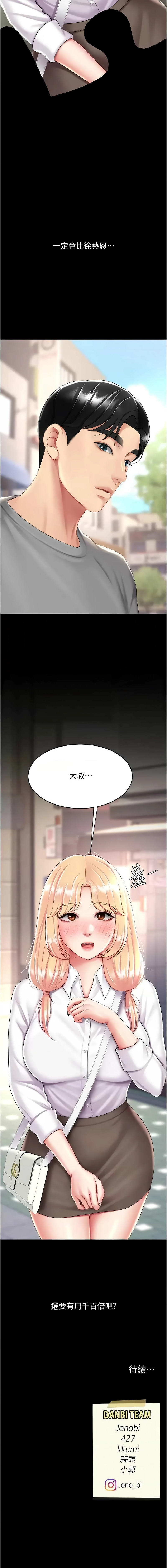 [Manhwa] Revenge mother and daughter bowl Plot, mature woman wife#[18P]-18