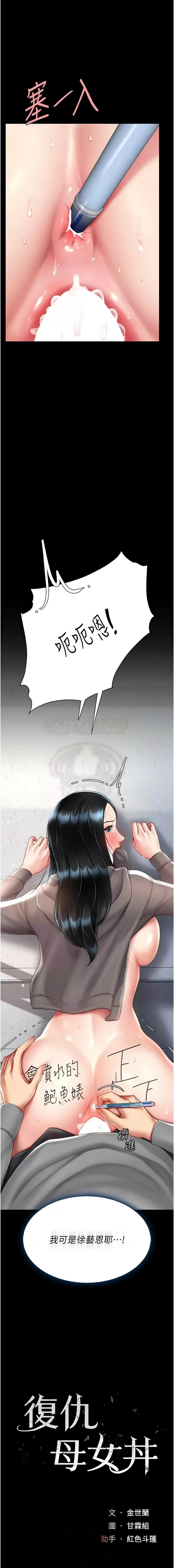 [Manhwa] Revenge mother and daughter bowl Plot, mature woman wife#[18P]-2