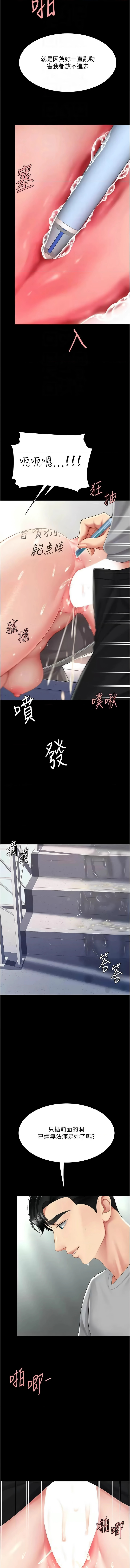 [Manhwa] Revenge mother and daughter bowl Plot, mature woman wife#[18P]-4