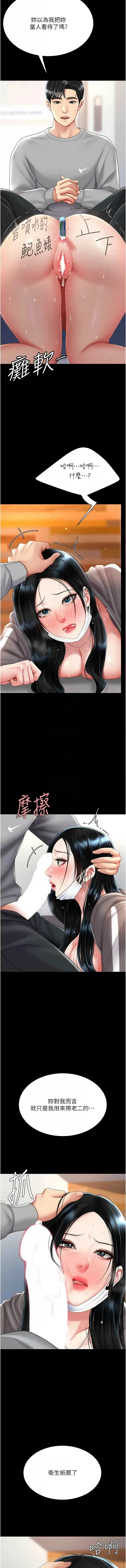 [Manhwa] Revenge mother and daughter bowl Plot, mature woman wife#[18P]-9