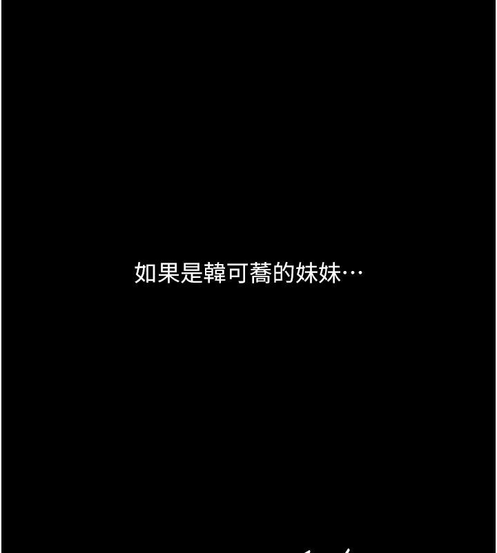 [Manhwa] Revenge mother and daughter bowl Plot, mature woman wife#[212P]-1