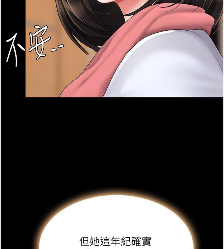 [Manhwa] Revenge mother and daughter bowl Plot, mature woman wife#[212P]-105