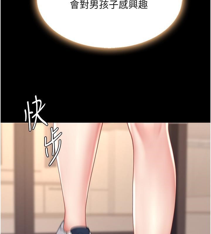 [Manhwa] Revenge mother and daughter bowl Plot, mature woman wife#[212P]-106