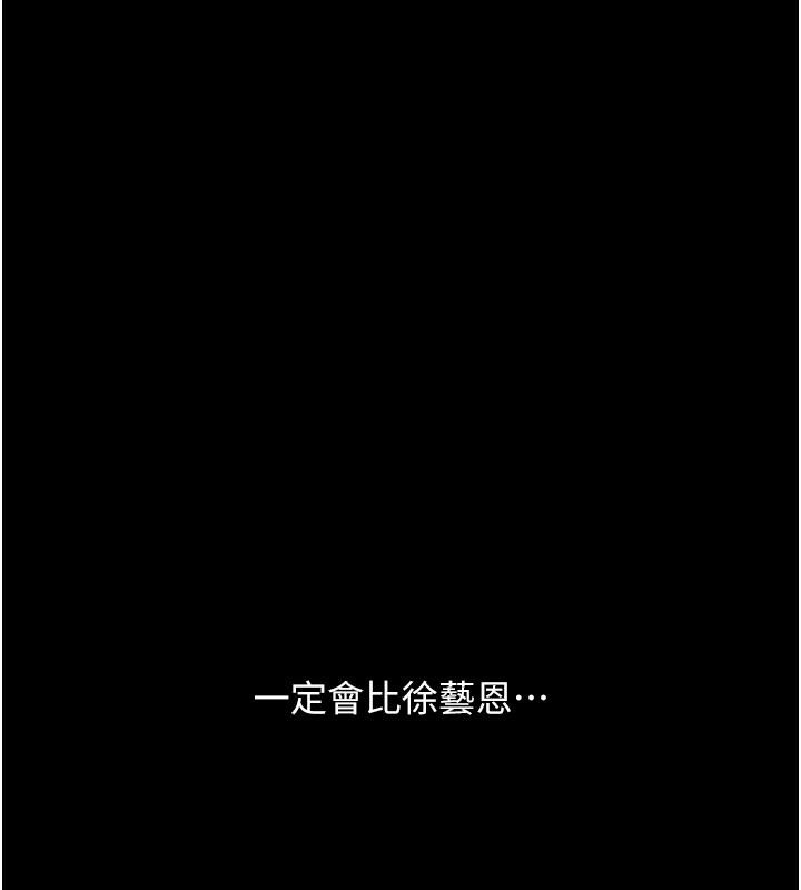[Manhwa] Revenge mother and daughter bowl Plot, mature woman wife#[212P]-11